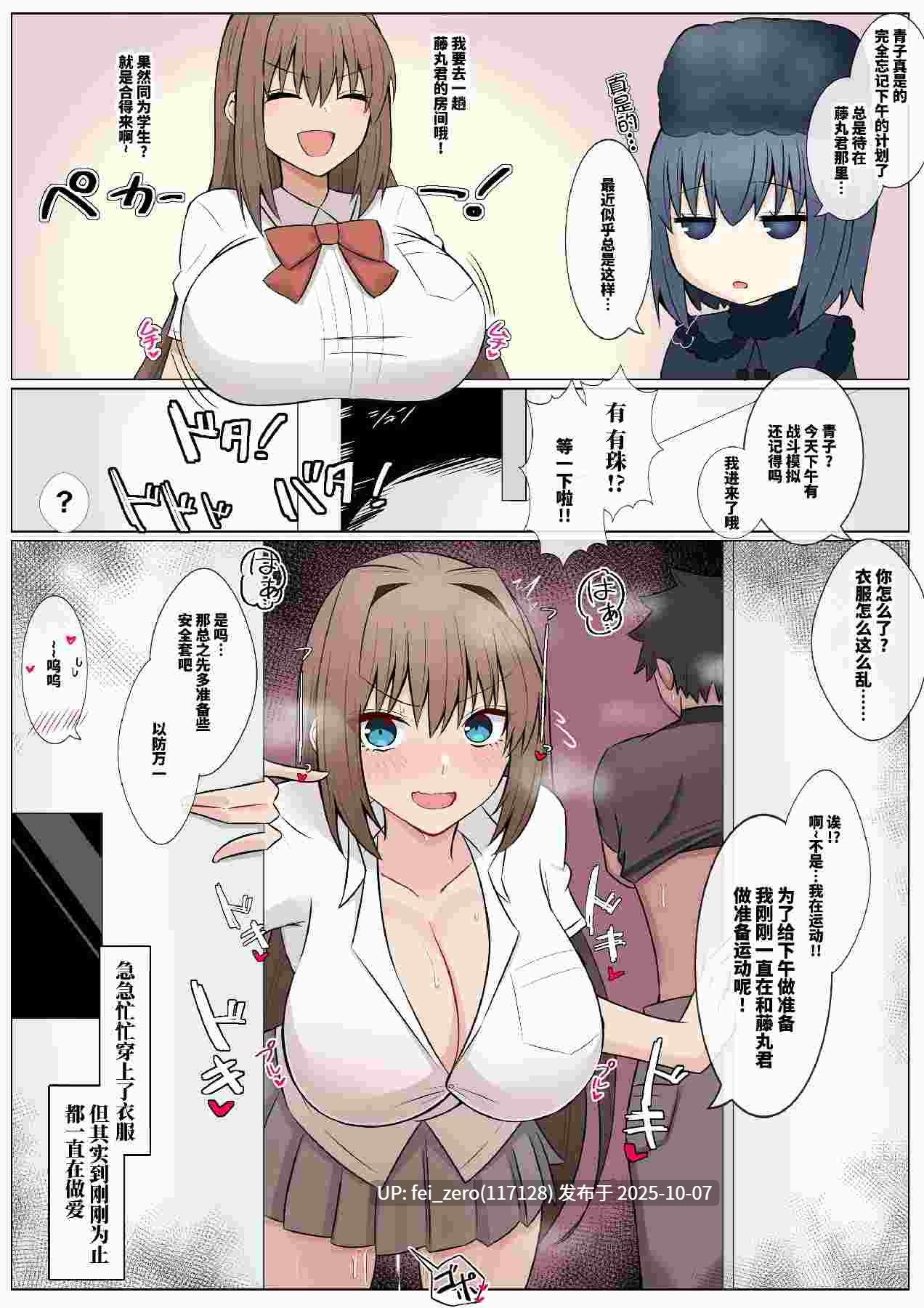 【作品合集】4UU[108部]【汉化】【自整理/全收集】-第64张图片-萌站