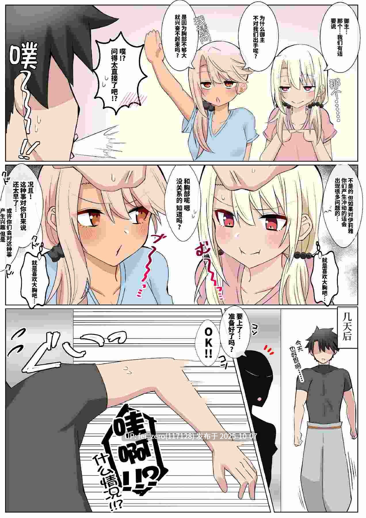 【作品合集】4UU[108部]【汉化】【自整理/全收集】-第78张图片-萌站