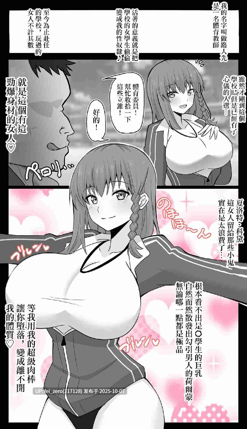 【作品合集】4UU[108部]【汉化】【自整理/全收集】-第81张图片-萌站