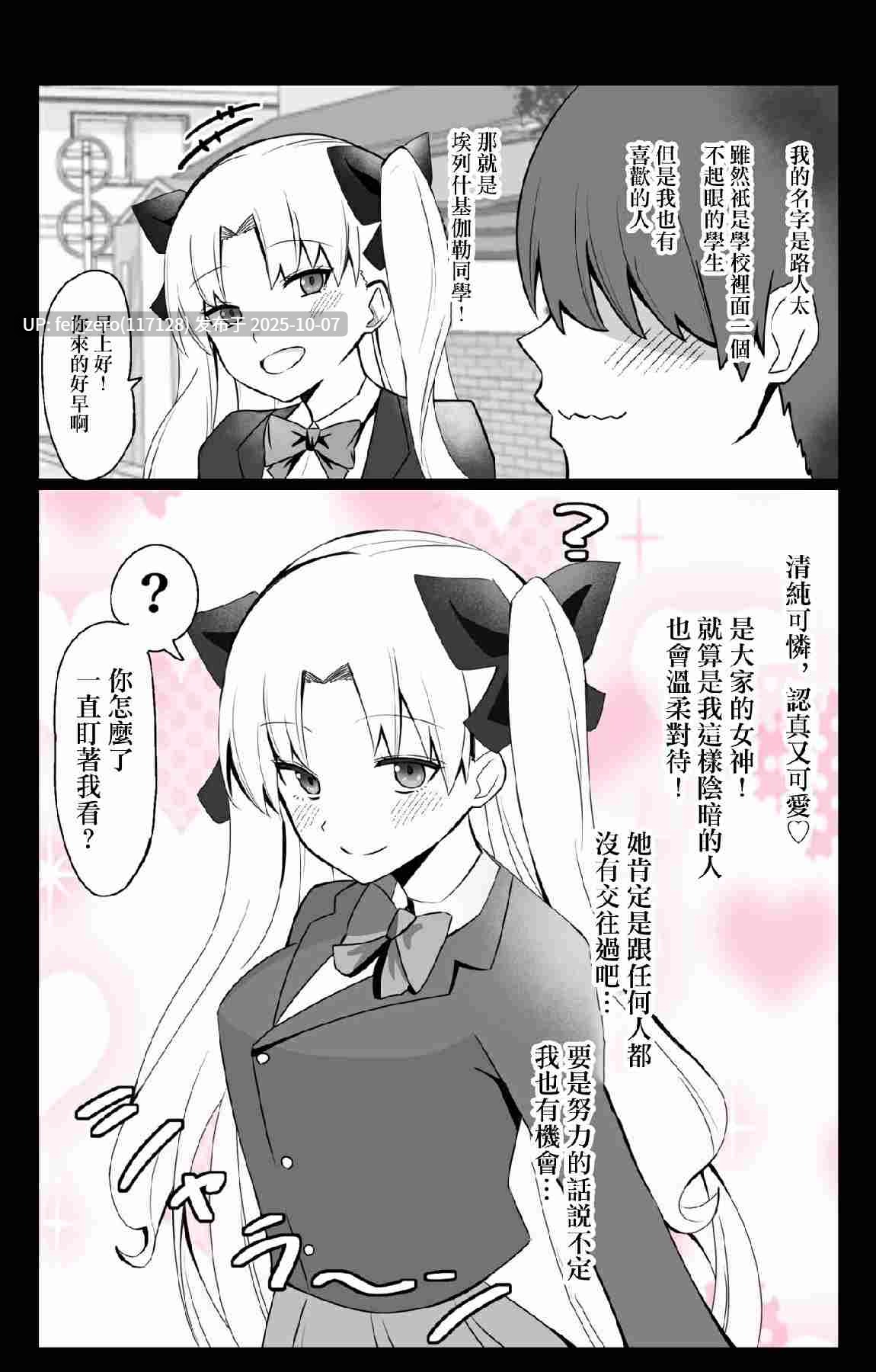 【作品合集】4UU[108部]【汉化】【自整理/全收集】-第82张图片-萌站