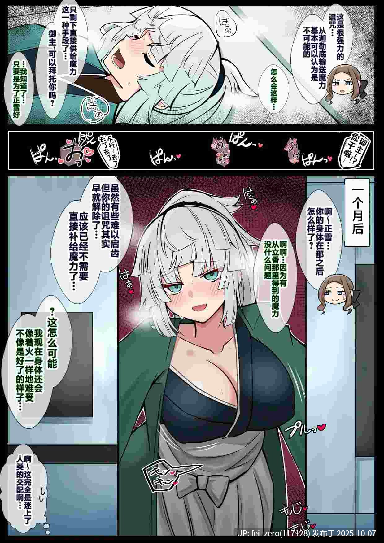 【作品合集】4UU[108部]【汉化】【自整理/全收集】-第89张图片-萌站