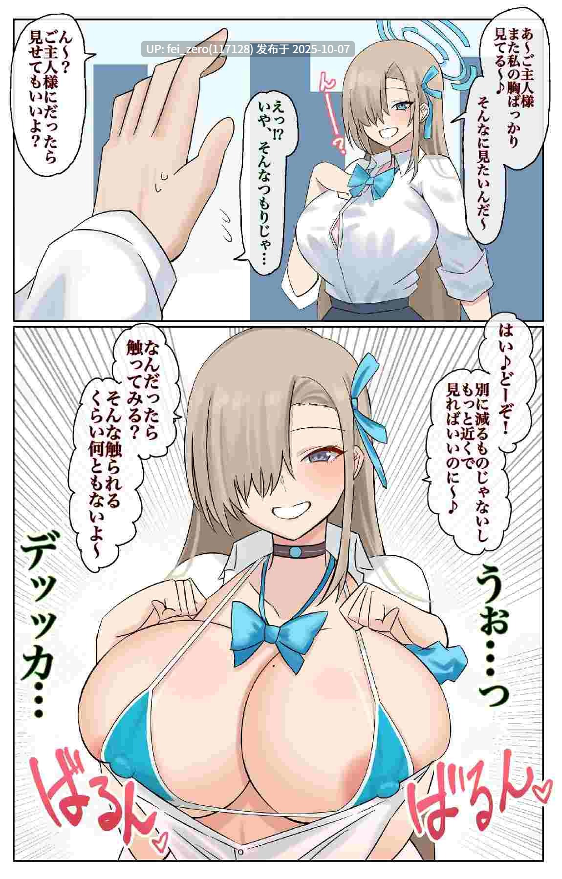 【作品合集】4UU[108部]【汉化】【自整理/全收集】-第90张图片-萌站