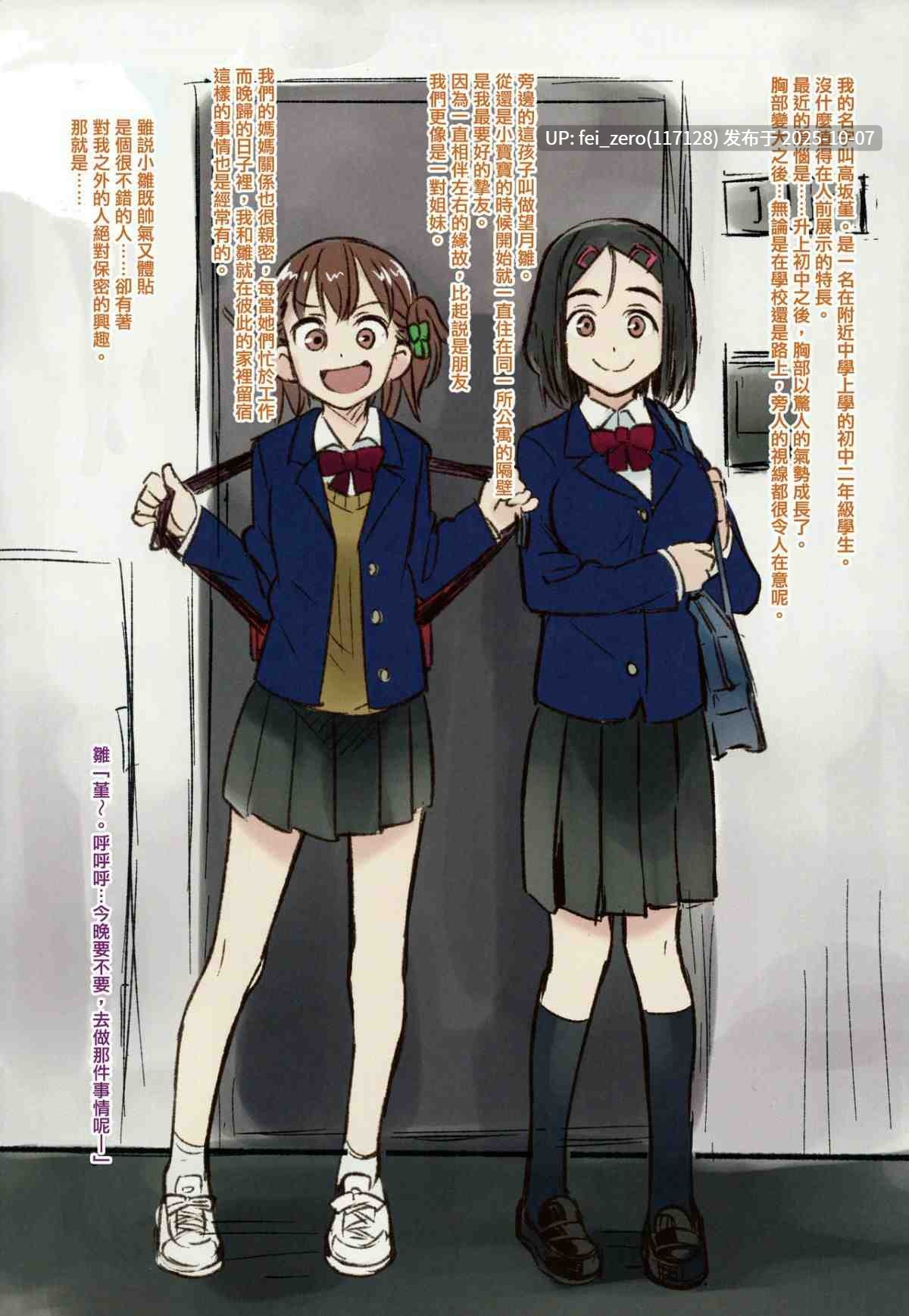 【作品合集】774ハウス (774)[16部]【汉化】【自整理/全收集】-第6张图片-萌站