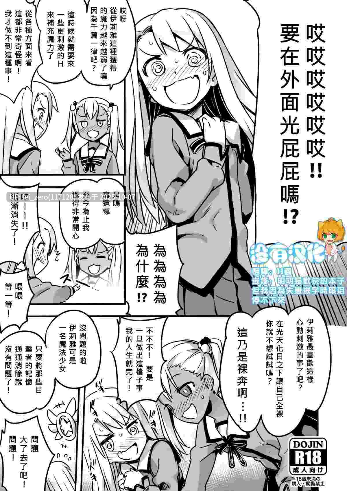 【作品合集】774ハウス (774)[16部]【汉化】【自整理/全收集】-第14张图片-萌站