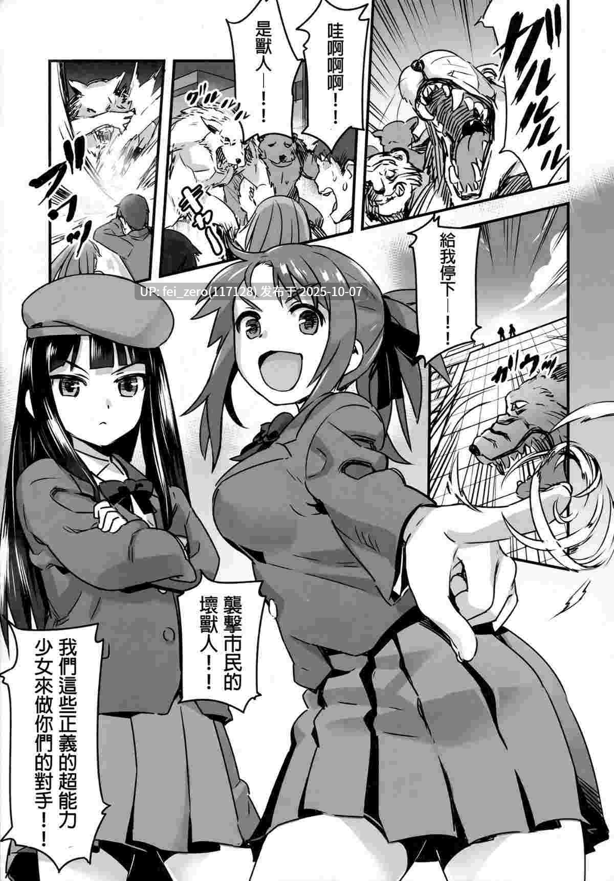【作品合集】774ハウス (774)[16部]【汉化】【自整理/全收集】-第15张图片-萌站