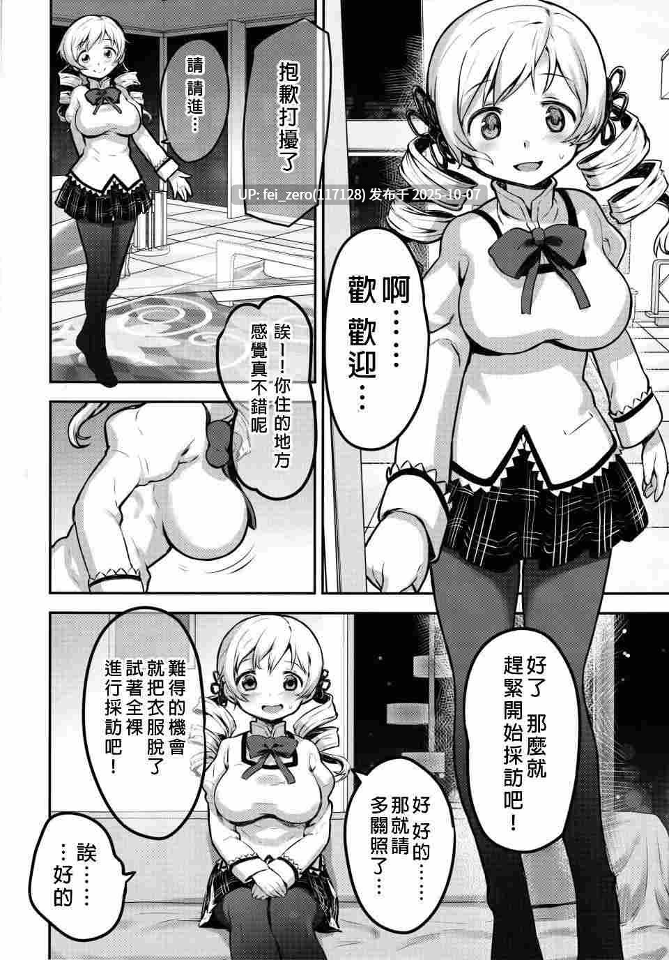 【作品合集】774ハウス (774)[16部]【汉化】【自整理/全收集】-第25张图片-萌站