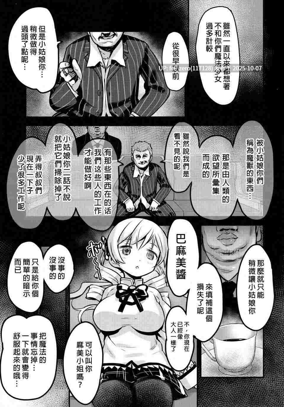 【作品合集】774ハウス (774)[16部]【汉化】【自整理/全收集】-第26张图片-萌站