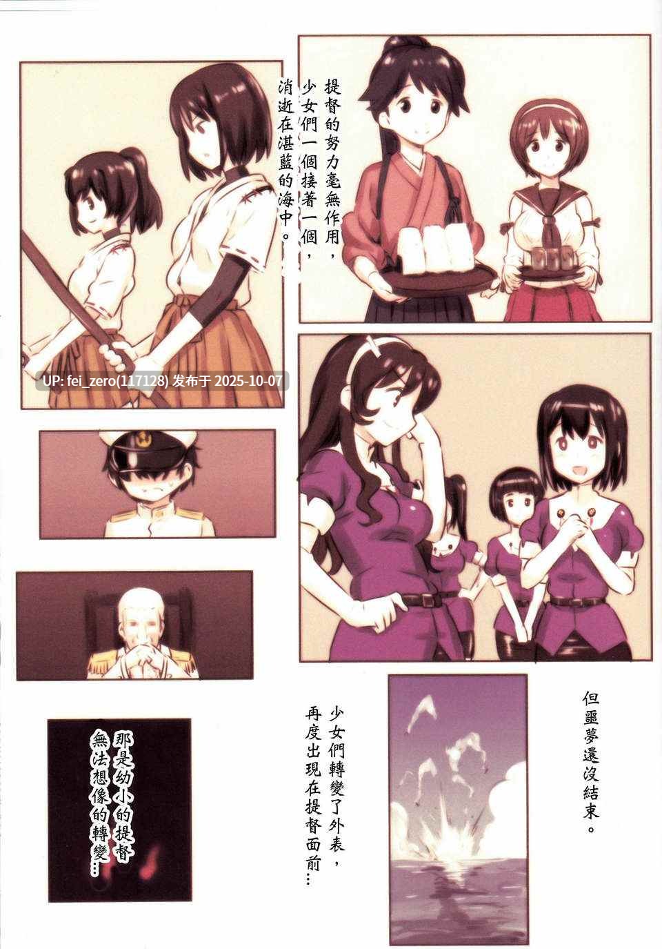 【作品合集】774ハウス (774)[16部]【汉化】【自整理/全收集】-第29张图片-萌站