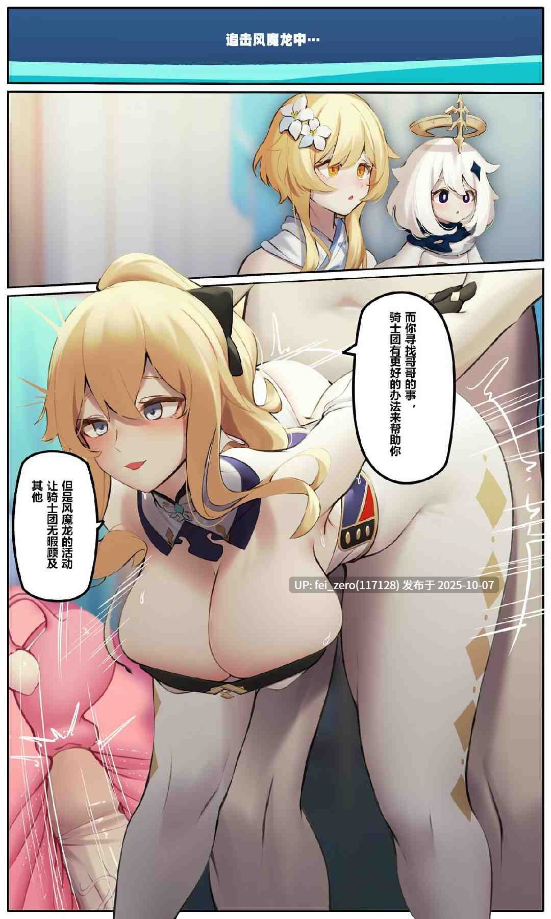 【作品合集】Azure Ghost[9部]【全彩汉化】【自整理/全收集】-第2张图片-萌站