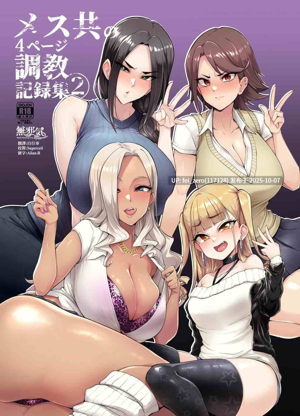 【作品合集】A極振り (sian)[31部]【汉化】【自整理/全收集】-第6张图片-萌站