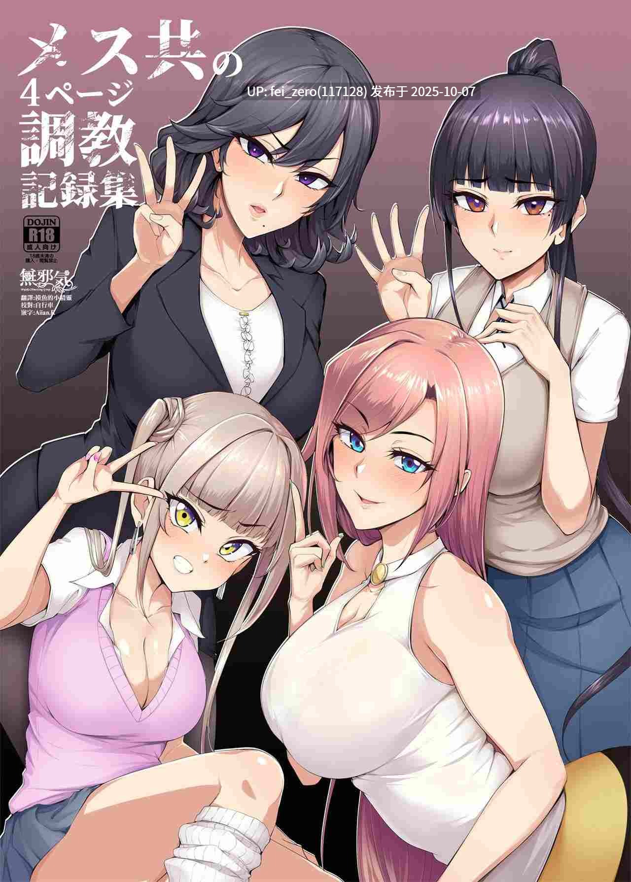 【作品合集】A極振り (sian)[31部]【汉化】【自整理/全收集】-第17张图片-萌站