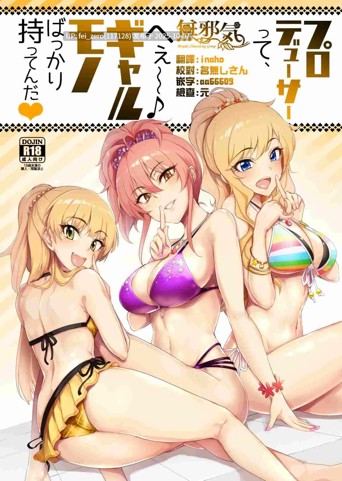 【作品合集】A極振り (sian)[31部]【汉化】【自整理/全收集】-第22张图片-萌站