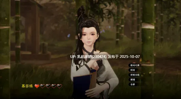 17[3DRPG动态官中步兵] 极品采花郎 Romantic Escapades v2.0.0 [PC9.22G]-第8张图片-萌站