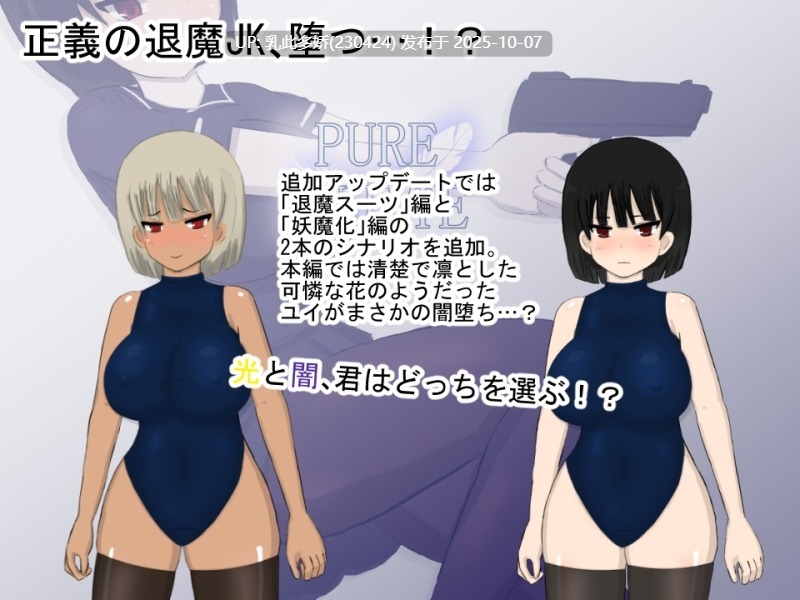 18[RPG动态AI汉化]【更新】 纯白无瑕 ピュアホワイトver2 [PC3.4G]-第4张图片-萌站