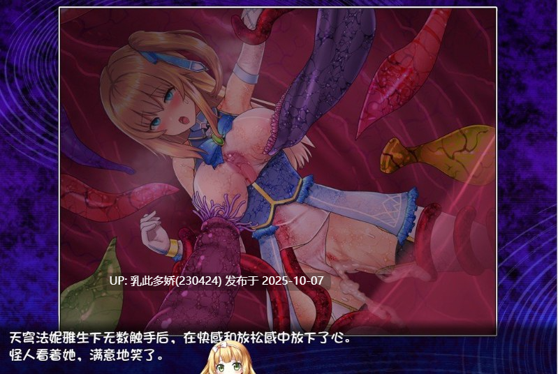 19[RPG-PC]【萌站内嵌】[爆款RPG中文动态]魔法少女天穹法妮雅V1.0 夜枫魔改版+存档[新魔改][3.7G]-第4张图片-萌站