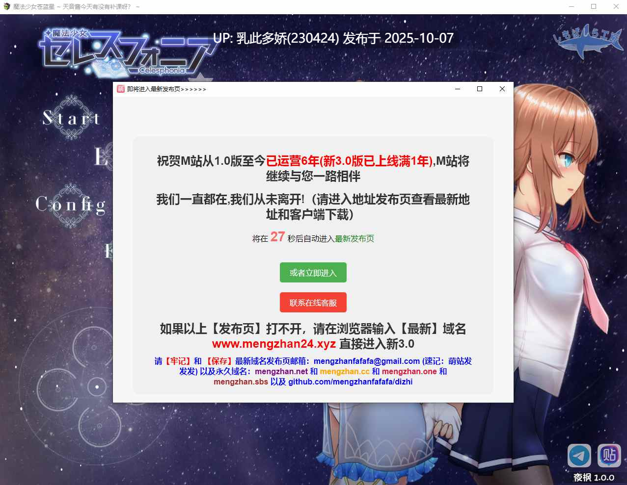 19[RPG-PC]【萌站内嵌】[爆款RPG中文动态]魔法少女天穹法妮雅V1.0 夜枫魔改版+存档[新魔改][3.7G]-第5张图片-萌站