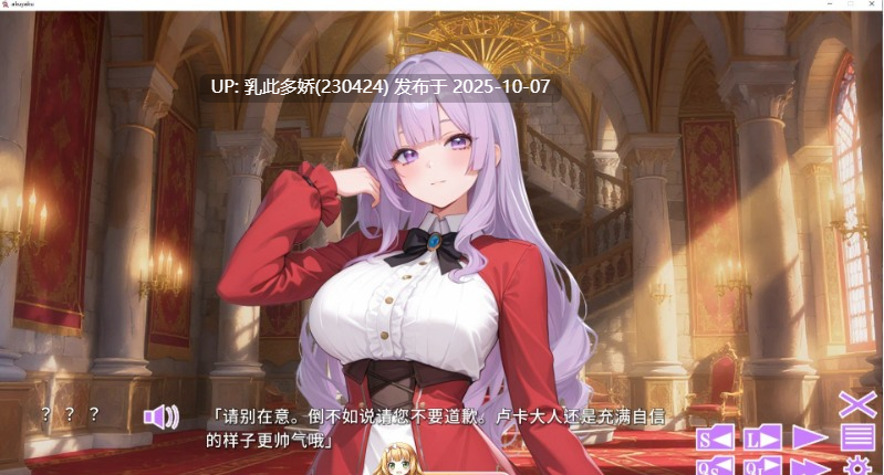 20[ADV-PC] [拔作ADV汉化]觉悟吧！？恶役千金 AI汉化版+全CG存档[新汉化][720M]-第7张图片-萌站