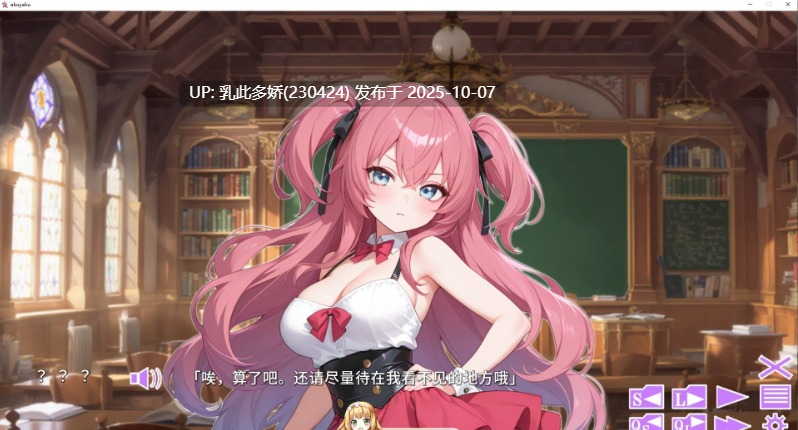 20[ADV-PC] [拔作ADV汉化]觉悟吧！？恶役千金 AI汉化版+全CG存档[新汉化][720M]-第9张图片-萌站