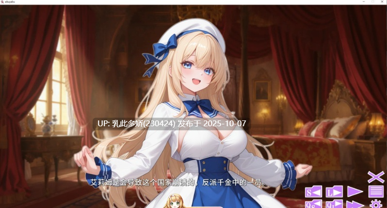20[ADV-PC] [拔作ADV汉化]觉悟吧！？恶役千金 AI汉化版+全CG存档[新汉化][720M]-第10张图片-萌站
