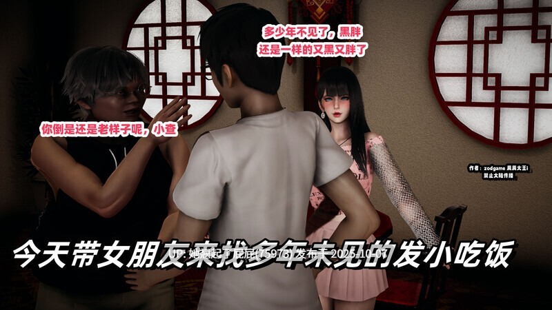 【3D全彩/NTR】偷偷拿下好兄弟的女友 0-5.1-2 [2588P/800M]