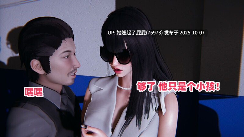 【3D全彩/NTR】偷偷拿下好兄弟的女友 0-5.1-2 [2588P/800M]-第6张图片-萌站