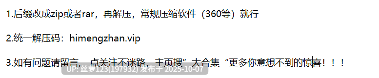 「鞠婧祎」长腿黑丝空姐小妖精的业余小爱好 榨干男人的精液和钱包-第4张图片-萌站