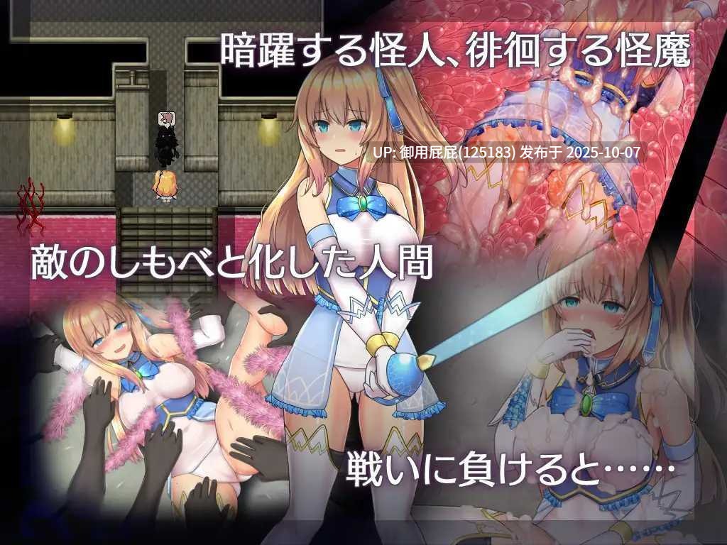 [神作RPG/官中步兵/新魔改] 魔法少女天穹法妮雅 魔法少女セレスフォニア Ver1.0 官方中文步兵版 超强魔改版 [3.70G]-第2张图片-萌站