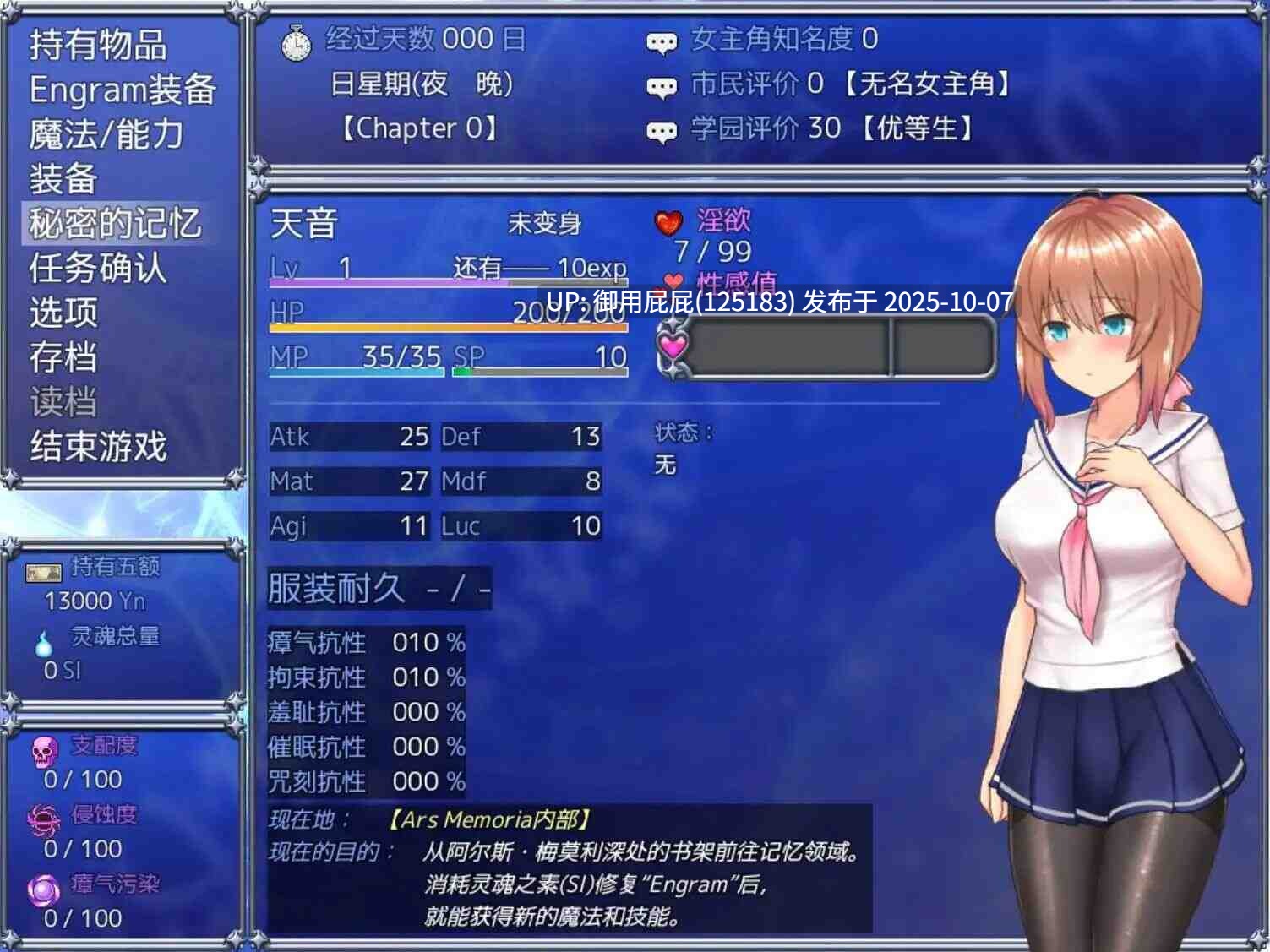 [神作RPG/官中步兵/新魔改] 魔法少女天穹法妮雅 魔法少女セレスフォニア Ver1.0 官方中文步兵版 超强魔改版 [3.70G]-第7张图片-萌站