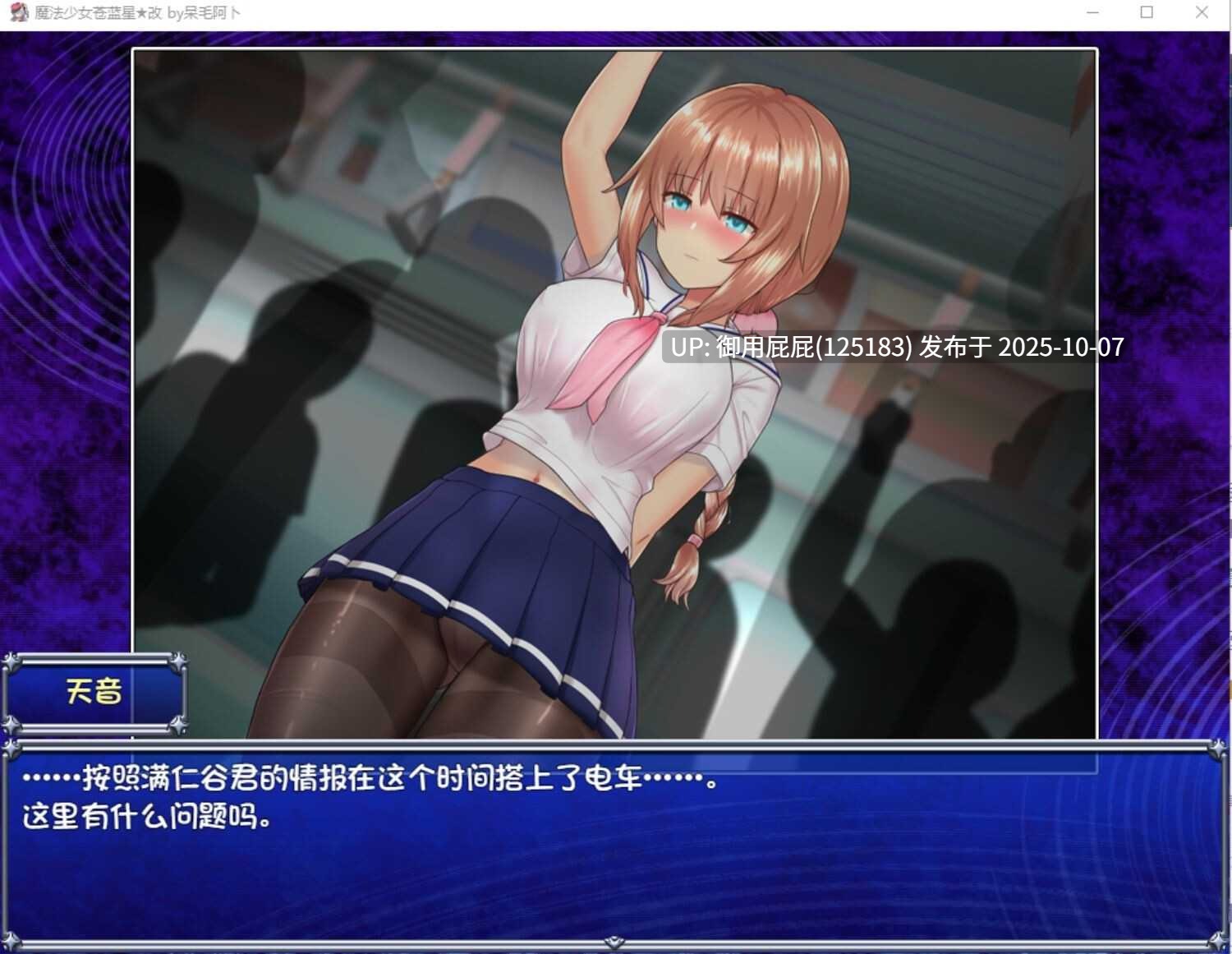 [神作RPG/官中步兵/新魔改] 魔法少女天穹法妮雅 魔法少女セレスフォニア Ver1.0 官方中文步兵版 超强魔改版 [3.70G]-第8张图片-萌站