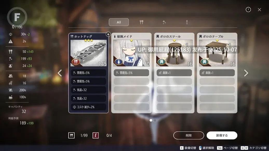 [爆款SLG/动态/更新] 堕落/崭新世界 Fallen / Brand New World V1.0.5b 官方中文版 正式版 [1.30G]-第7张图片-萌站