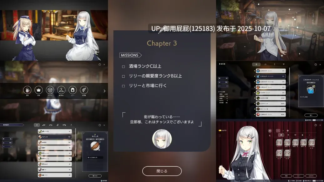 [爆款SLG/动态/更新] 堕落/崭新世界 Fallen / Brand New World V1.0.5b 官方中文版 正式版 [1.30G]-第15张图片-萌站