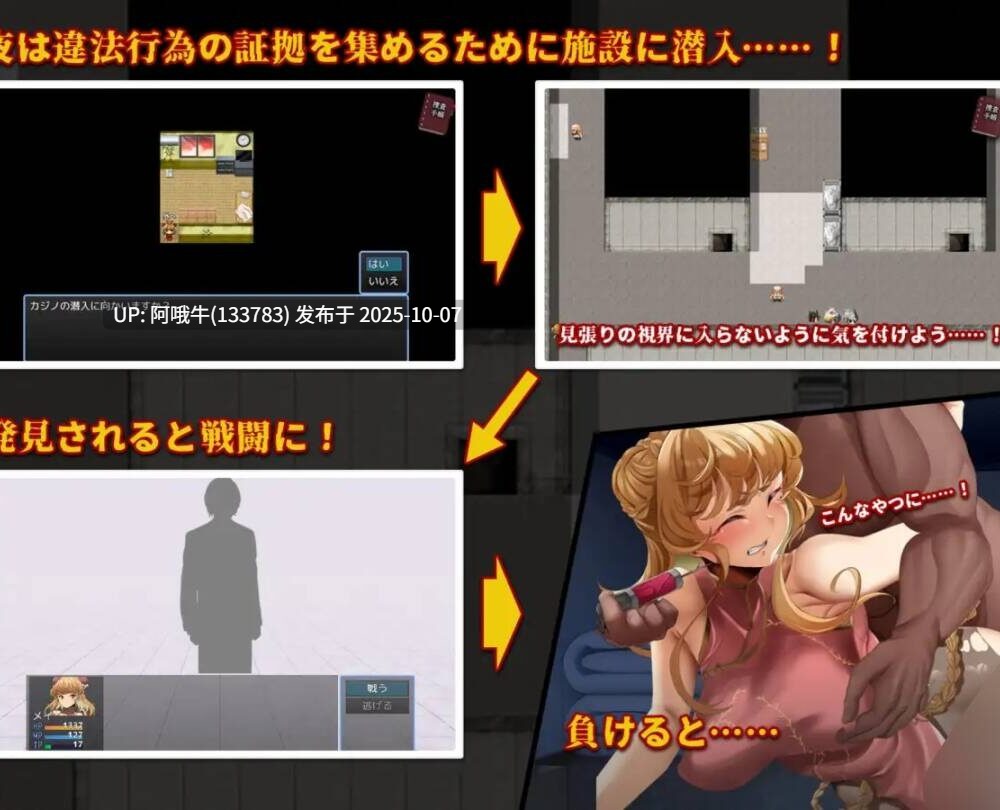 【RPG/机翻/萌站内植】特対4班カガリ メイの潜入捜査 ~違法ドラック摘発せよ~【672MB】【序号3973】-第4张图片-萌站 【RPG/机翻/萌站内植】特対4班カガリ メイの潜入捜査 ~違法ドラック摘発せよ~【672MB】【序号3973】-第4张图片-萌站