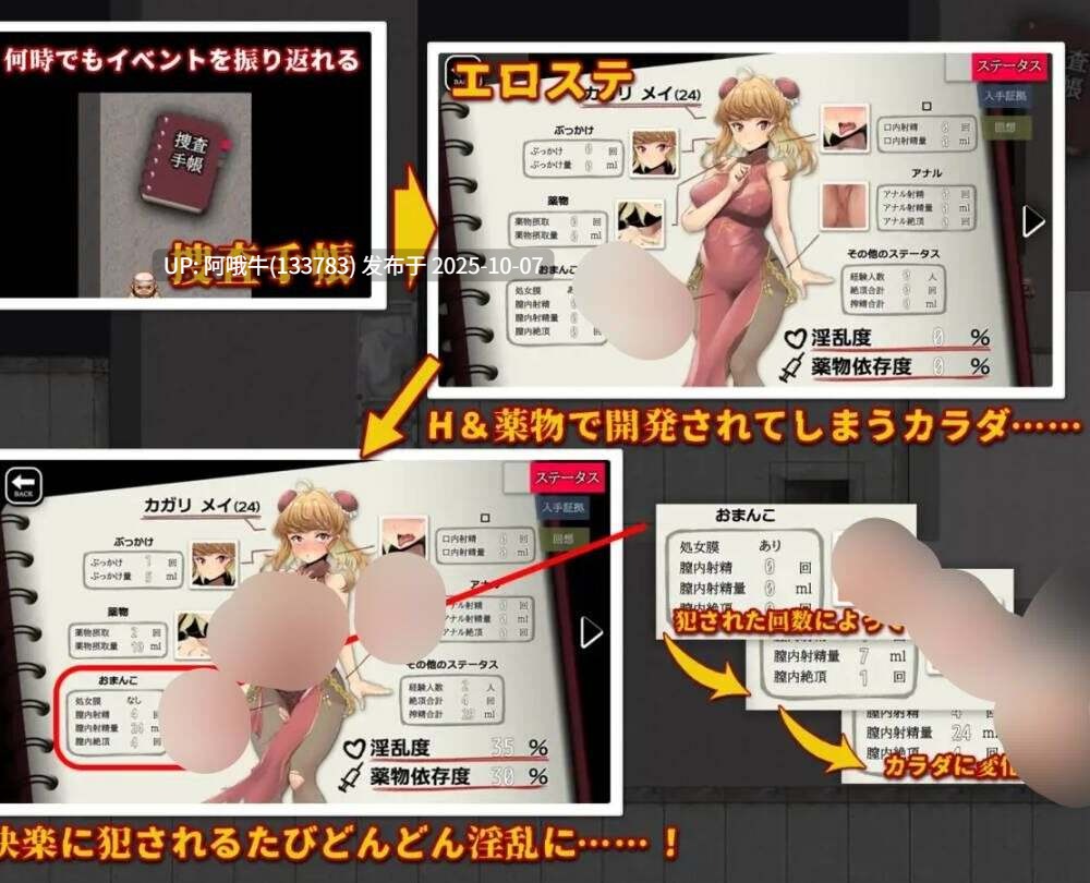【RPG/机翻/萌站内植】特対4班カガリ メイの潜入捜査 ~違法ドラック摘発せよ~【672MB】【序号3973】-第6张图片-萌站 【RPG/机翻/萌站内植】特対4班カガリ メイの潜入捜査 ~違法ドラック摘発せよ~【672MB】【序号3973】-第6张图片-萌站