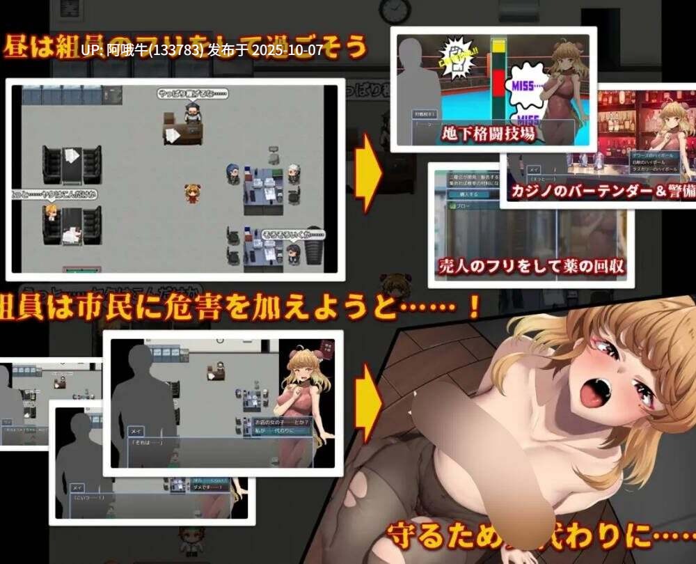 【RPG/机翻/萌站内植】特対4班カガリ メイの潜入捜査 ~違法ドラック摘発せよ~【672MB】【序号3973】-第5张图片-萌站 【RPG/机翻/萌站内植】特対4班カガリ メイの潜入捜査 ~違法ドラック摘発せよ~【672MB】【序号3973】-第5张图片-萌站