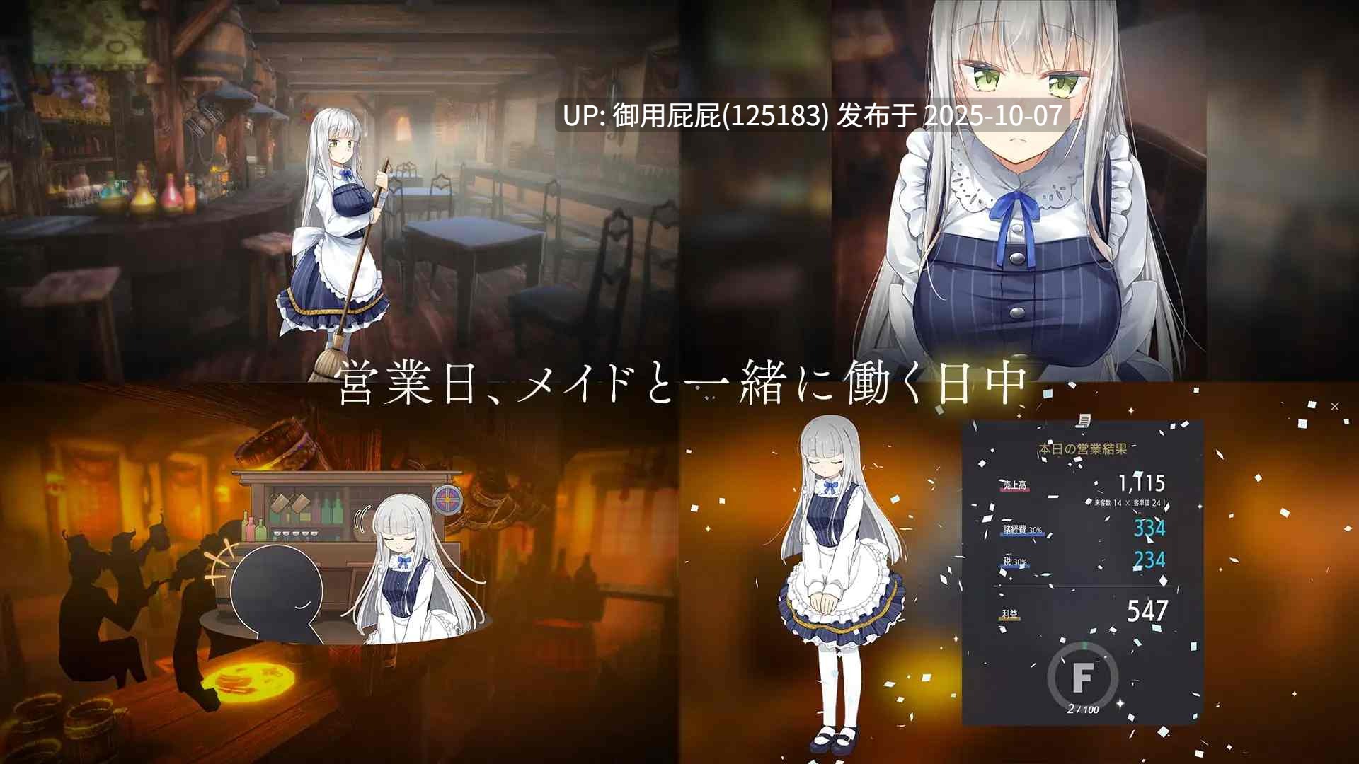 [爆款SLG/动态/更新] 堕落/崭新世界 Fallen / Brand New World V1.0.5b 官方中文版 正式版 [1.30G]-第18张图片-萌站