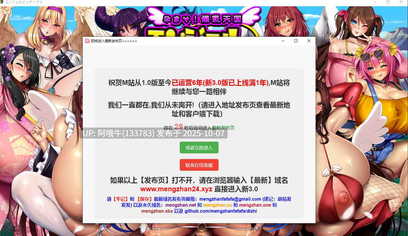 【日式/RPG/机翻/动态/萌站内植】 爆乳天国2  エンジェルビッチーズ2  ver1.1 机翻汉化版  [2.90G更新]【序号3975】-第2张图片-萌站