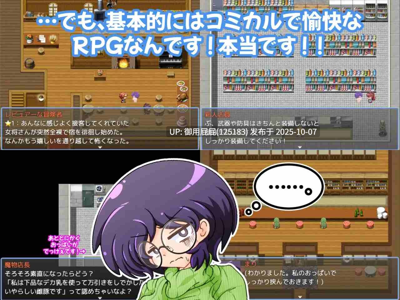 [日式RPG/NTR/新作] 巨乳眼镜人妻麻里的情色陷阱地下城 巨乳で眼鏡な人妻まりのエロトラップダンジョン v1.0 AI汉化版 [1.70G]-第7张图片-萌站