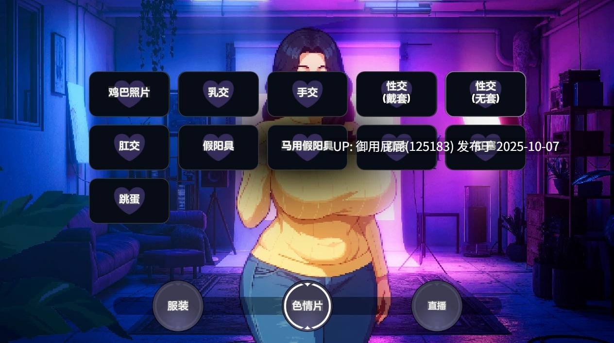 [欧美SLG/动态/新完全汉化] 造星者物语 Starmaker Story v1.7 完全汉化版 [1.20G]-第6张图片-萌站