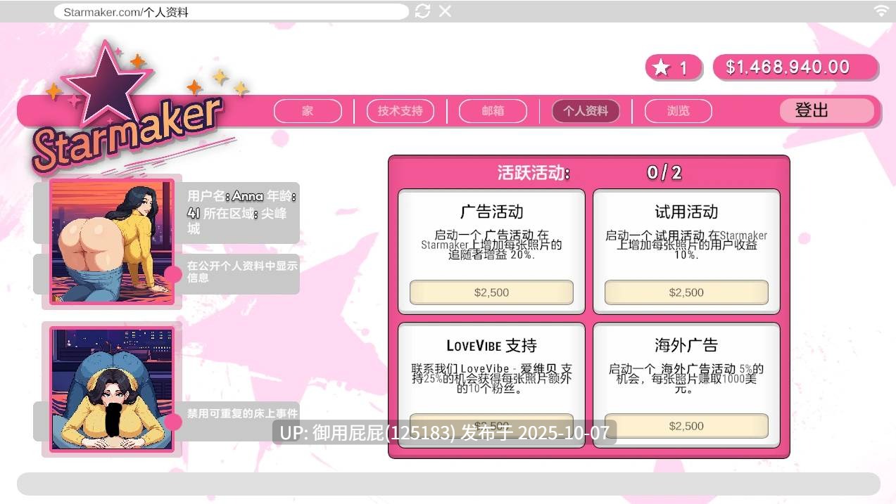 [欧美SLG/动态/新完全汉化] 造星者物语 Starmaker Story v1.7 完全汉化版 [1.20G]-第13张图片-萌站