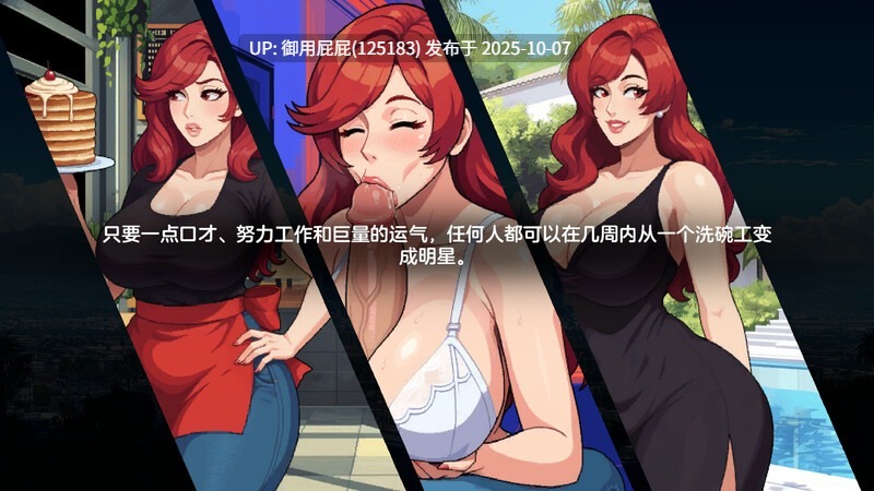 [欧美SLG/动态/新完全汉化] 造星者物语 Starmaker Story v1.7 完全汉化版 [1.20G]-第15张图片-萌站