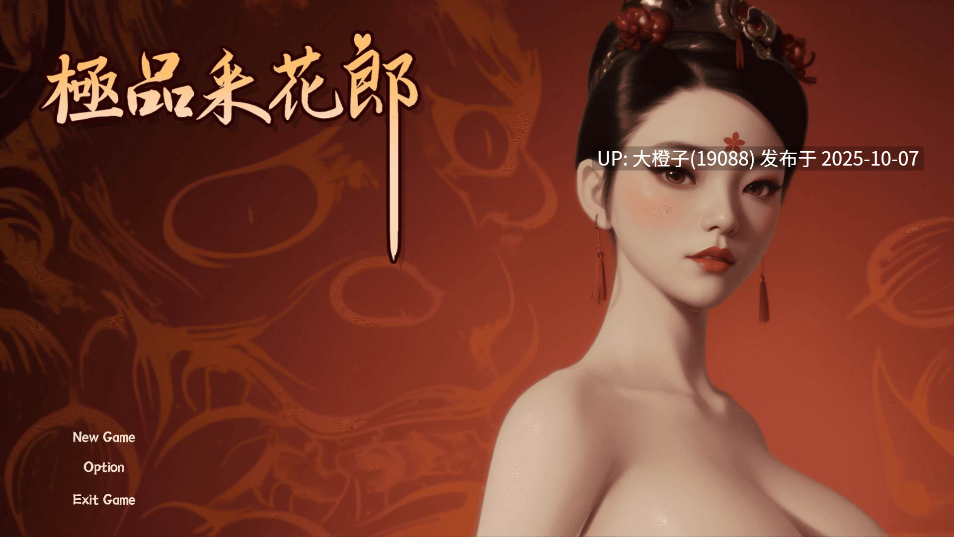 [3D官中PC动态步兵]RE 极品采花郎 V2.0+存档 更新大结局 [9.22G]-第17张图片-萌站