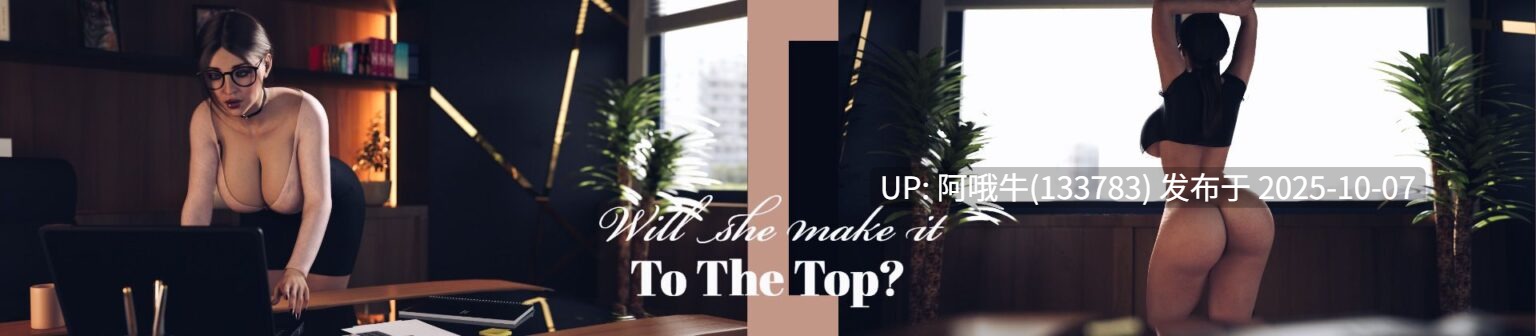 【欧美/SLG/PC机翻/安卓生肉】办公室 The Office [Private Tutoring] [Damaged Coda]【5.41G】【序号3979】-第11张图片-萌站