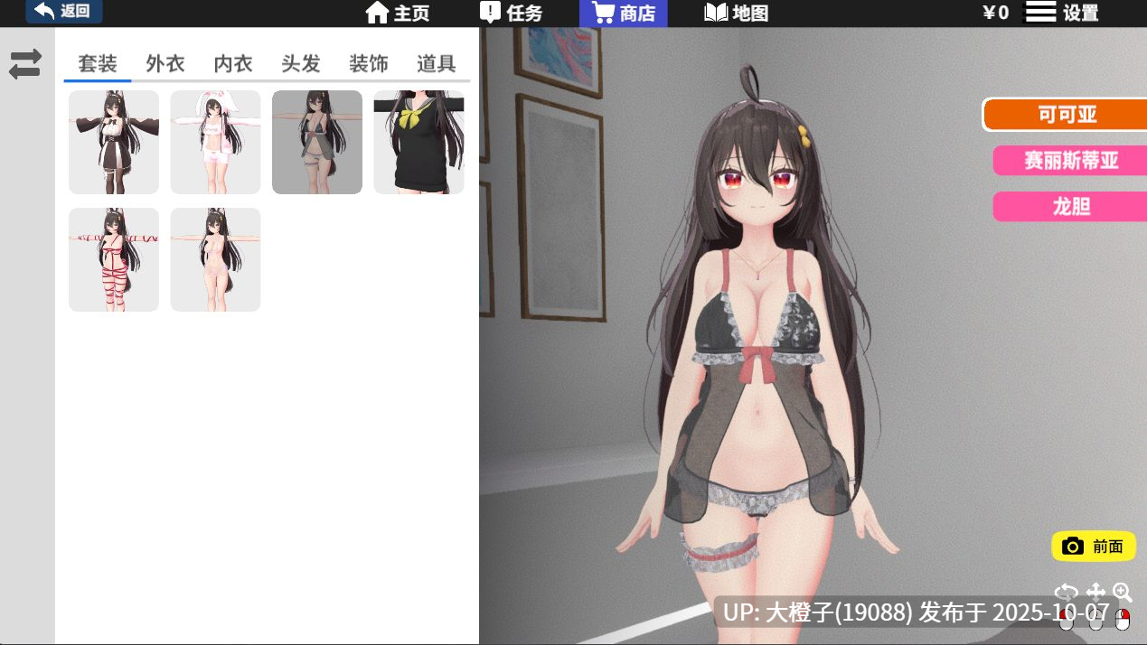[3D互动SLG中文动态]Project Virtual Girl 虚拟少女开发计划V1.5.2[2.37G]-第6张图片-萌站