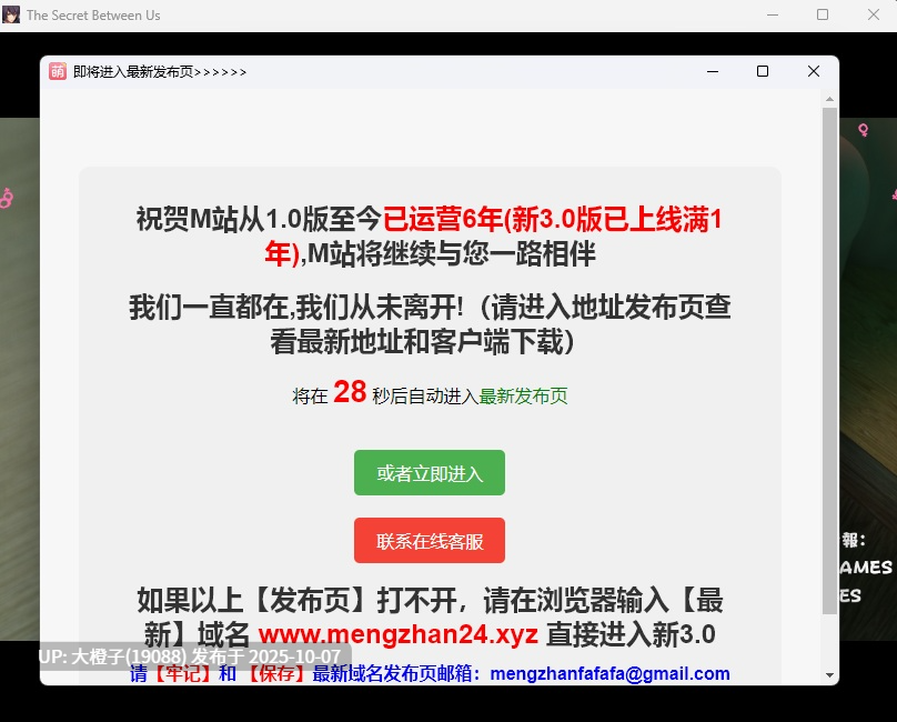 [RPG汉化步兵怀孕PC] [DanGames] 二人だけの秘密 我们之间的秘密 The Secret Between Us V1.0 最终版 [萌站植入] 1.57G