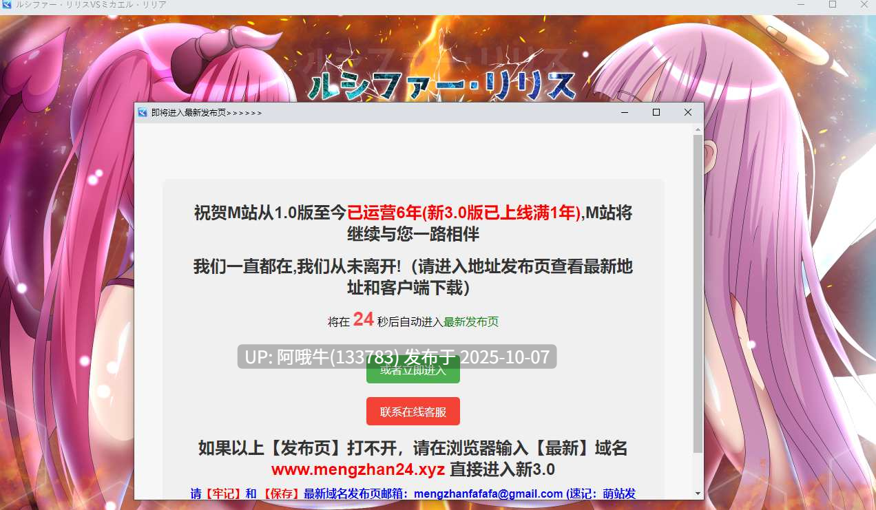 【RPG/机翻/汉化/萌站内植】路西法莉莉丝VS米迦勒莉莉丝 金属对决 以大地为赌注的最终决战 ルシファーリリスVSミカエルリリア RUST BATTLE地上を賭けた最終決戦【1.26G】【序号3982】