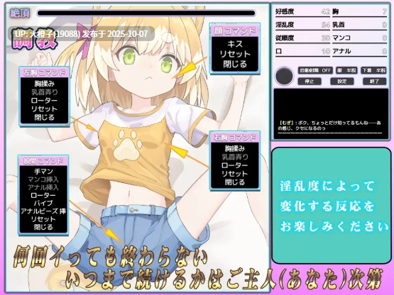 [SLG汉化PC] [みるくセイエキ ]捡到了犬娘。メス犬、拾いました。Ver1.1.1[萌站植入][900M]-第2张图片-萌站