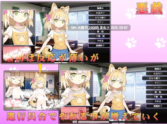 [SLG汉化PC] [みるくセイエキ ]捡到了犬娘。メス犬、拾いました。Ver1.1.1[萌站植入][900M]-第3张图片-萌站