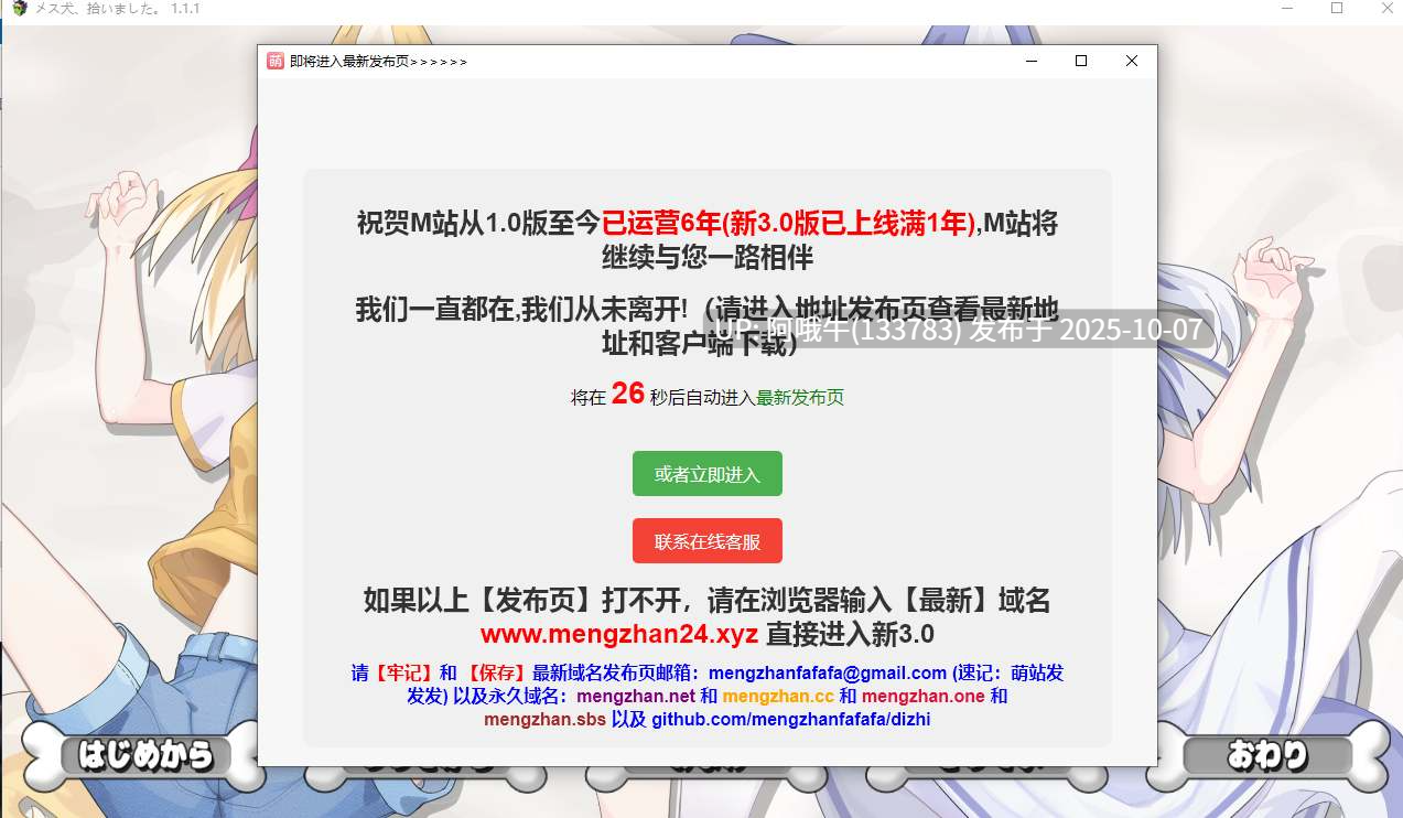【SLG/兽娘/互动/机翻/萌站内植】捡到了犬娘。 メス犬、拾いました。v1.1.1【】【序号3986】