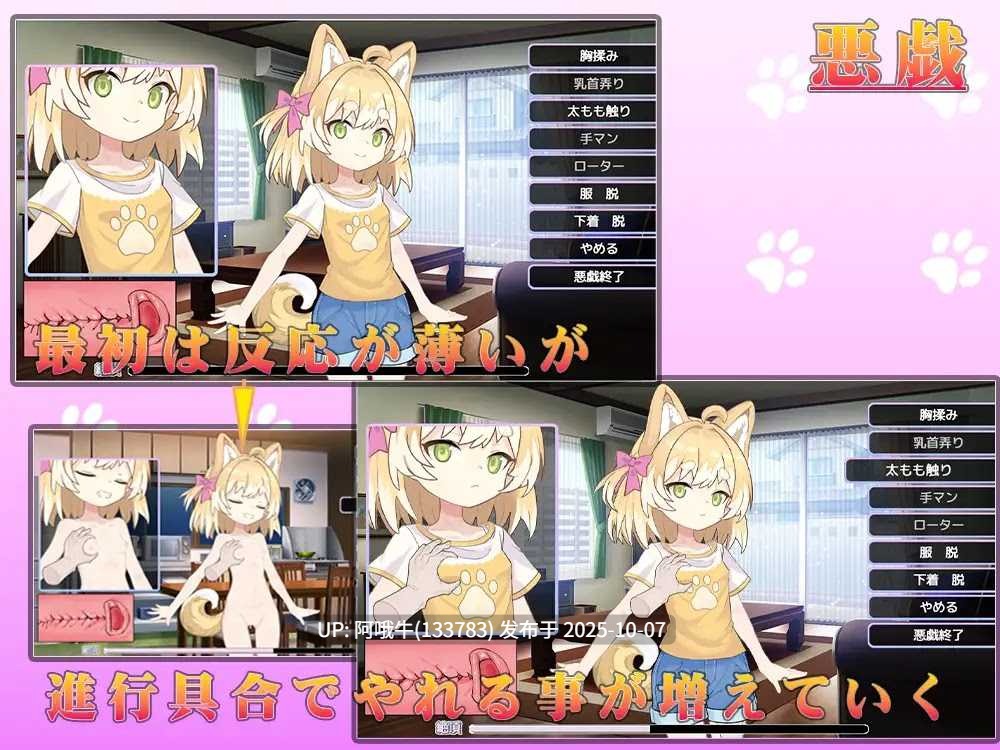 【SLG/兽娘/互动/机翻/萌站内植】捡到了犬娘。 メス犬、拾いました。v1.1.1【】【序号3986】-第3张图片-萌站