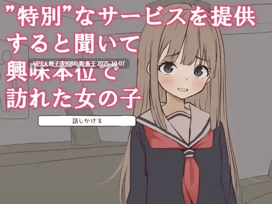 [SLG机翻PC] [ぱんきじしぇいく]ふたごのセラピールーム～癒しの向こう側～[1.13G]-第3张图片-萌站